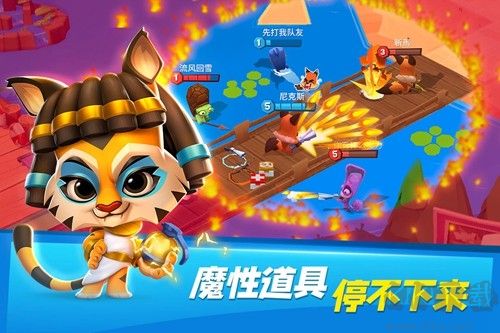 動(dòng)物王者免費(fèi)版