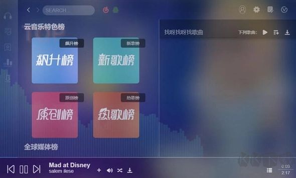Cozy免費(fèi)音樂完整版