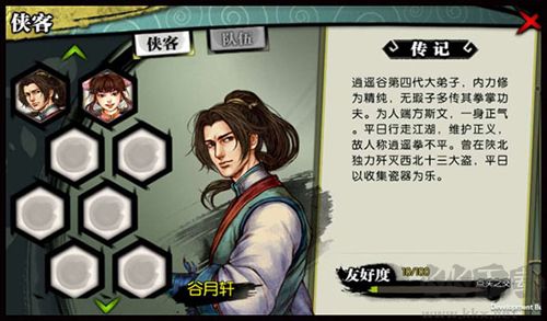 俠客風(fēng)云傳離線版