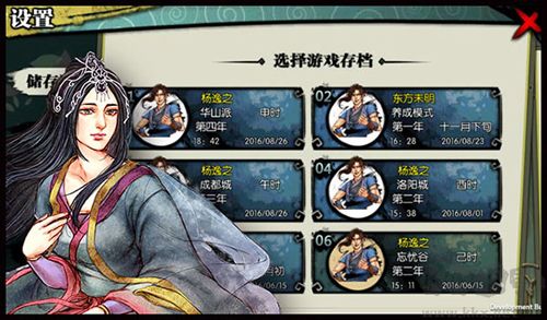 俠客風(fēng)云傳離線版