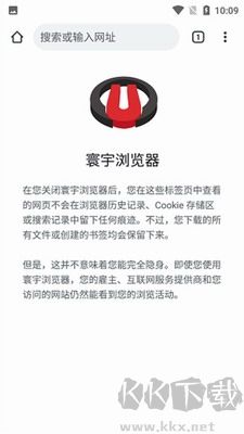 環(huán)宇瀏覽器手機版