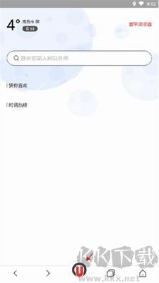 環(huán)宇瀏覽器手機版