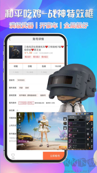 省錢租號最新官網(wǎng)版