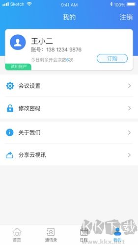 云視訊手機官方版