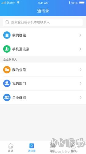 云視訊手機官方版