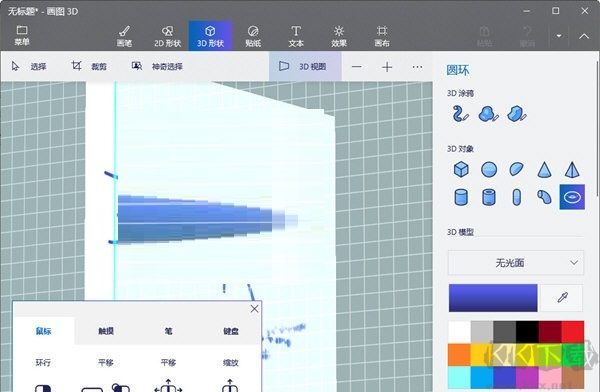 畫(huà)圖3D完整版