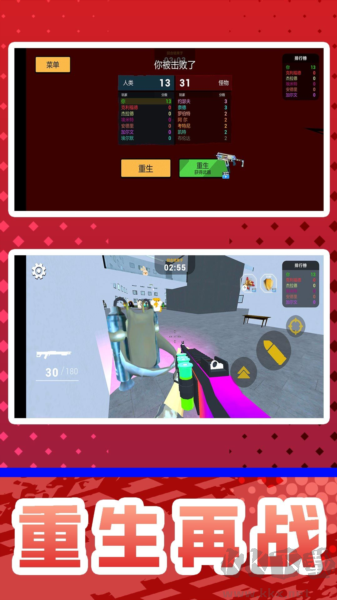 星球射擊大戰(zhàn)2