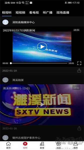 皖云手機官網(wǎng)版