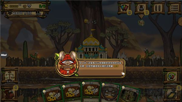 鼠之城邦全人物解鎖