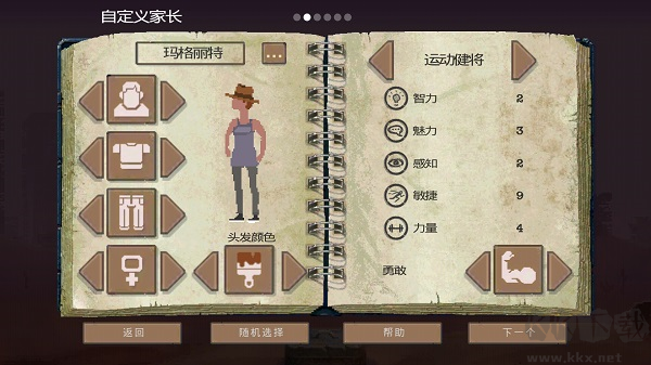 庇護(hù)所中文版