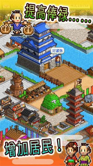 大江戶物語(附攻略)