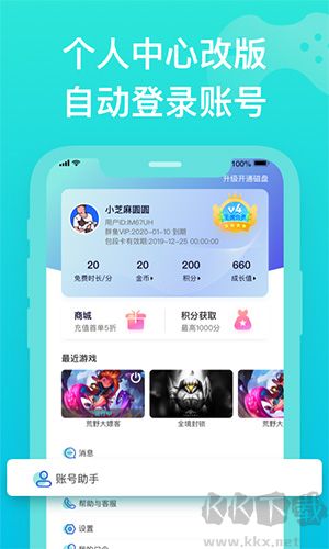 胖魚道炫安卓版