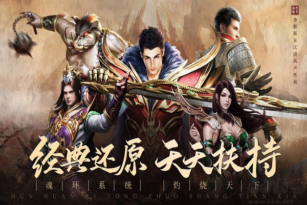 山河官網(wǎng)版