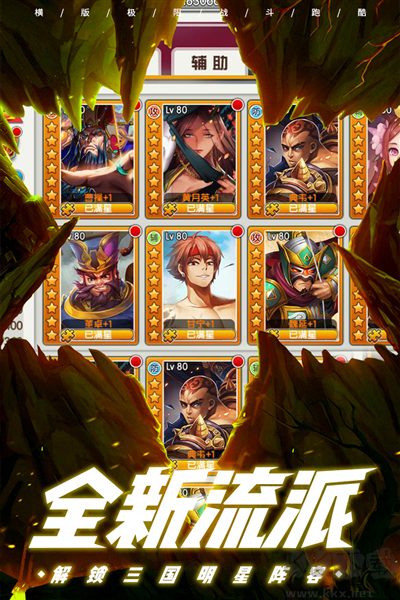 酷跑小英雄國際版