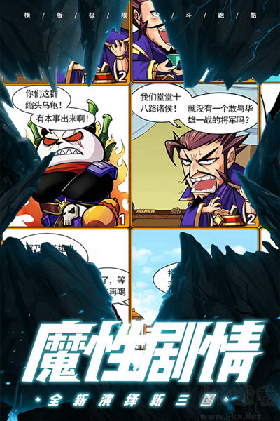 酷跑小英雄國際版