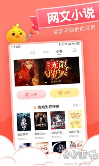 元氣漫畫app免費版