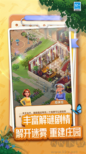 莊園合合國際服