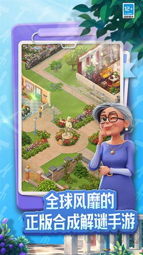 莊園合合國際服