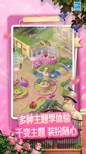 莊園合合國際服