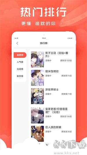 追耽漫畫app破解版