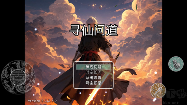 尋仙問道聯(lián)機(jī)版