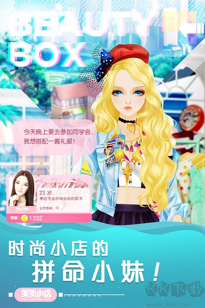 美美小店單機(jī)版