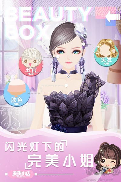 美美小店單機(jī)版