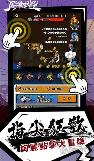 點(diǎn)殺妖怪內(nèi)置修改器