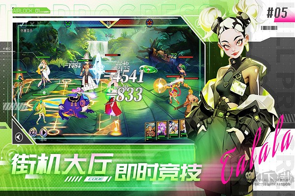 無(wú)限格斗離線版