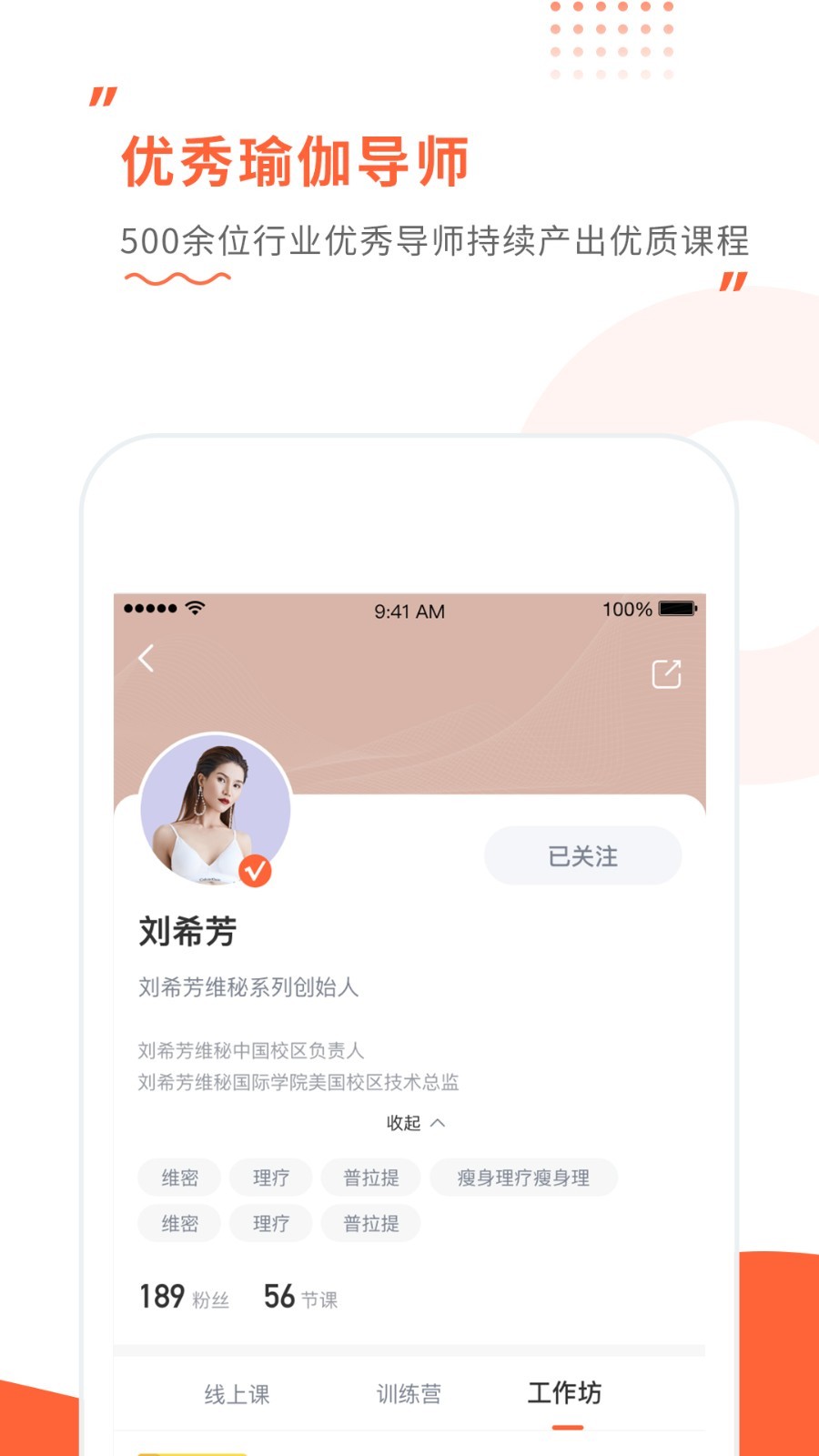 沐心瑜伽app最新版