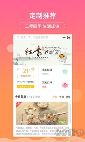 佳肴菜譜大全純凈版