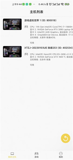 趣點云游戲app免費(fèi)版