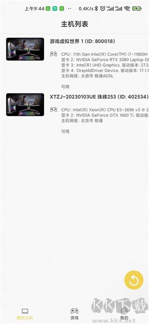 趣點云游戲app免費(fèi)版