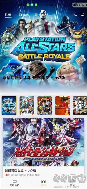 趣點云游戲app免費(fèi)版