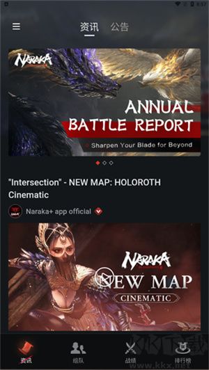 永劫無間助手app最新版