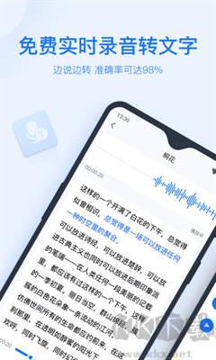 錄音轉(zhuǎn)文字專業(yè)版