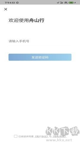 舟山公交綠色版