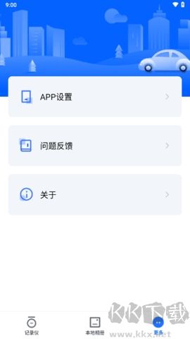 FinalCamX(行車記錄儀)