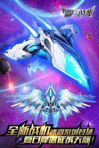 雷霆戰(zhàn)機(jī)正版