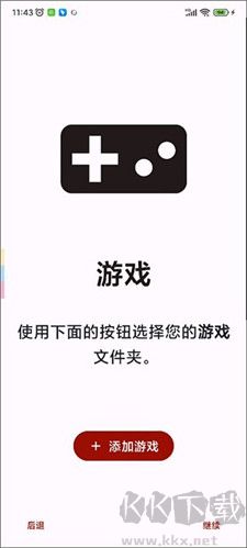 yuzu模擬器客戶端