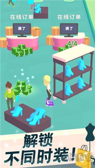 我的時裝店無廣告版