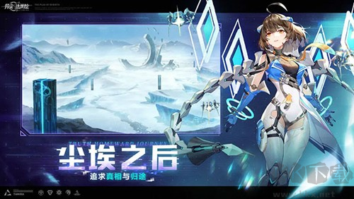 異塵達(dá)米拉公測版