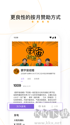 愛發(fā)電(粉絲互動(dòng)平臺(tái))