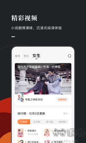 紅果免費小說安卓正版
