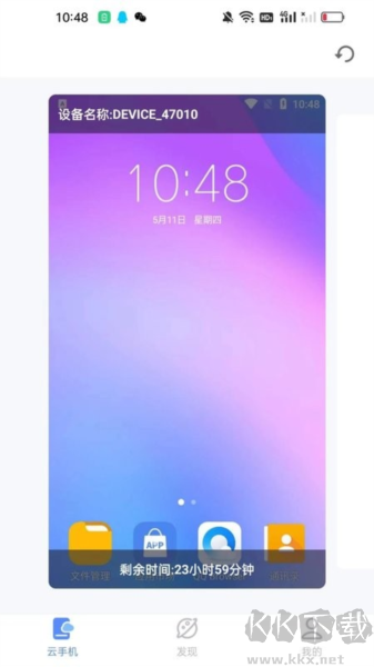 傲晨云手機安卓官網版