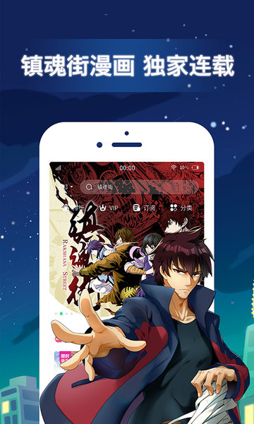 有妖氣漫畫app無廣告版