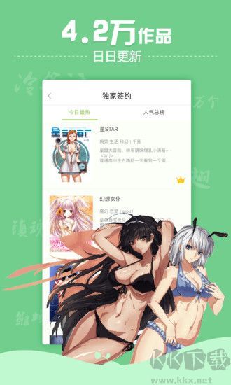 有妖氣漫畫app無廣告版