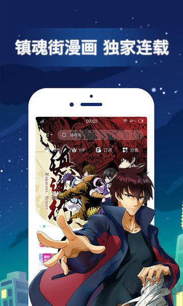 有妖氣漫畫app無廣告版