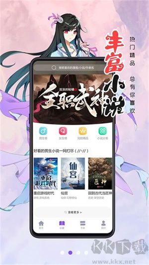漫畫人app極速版