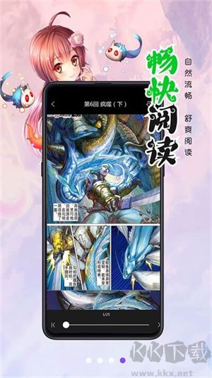 漫畫人app極速版